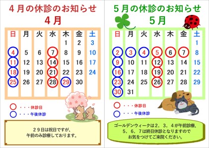 八王子市南大沢 かしの木動物病院 犬猫を診療 各種予防 去勢避妊手術